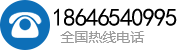 热线电话